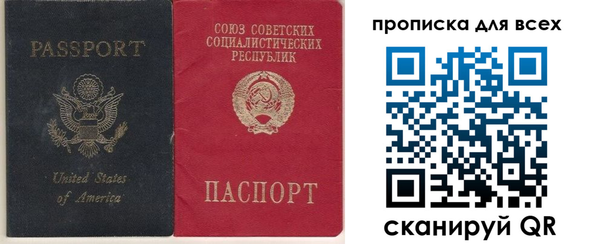 временная регистрация недорого в Ак-Довураке