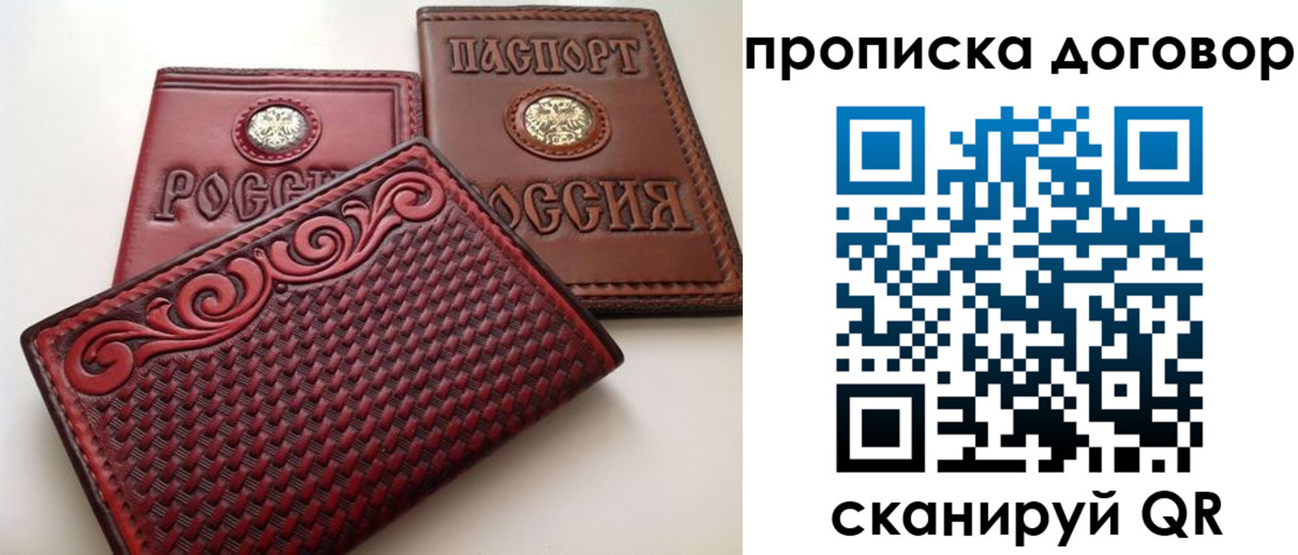 прописка от собственника в Ак-Довураке