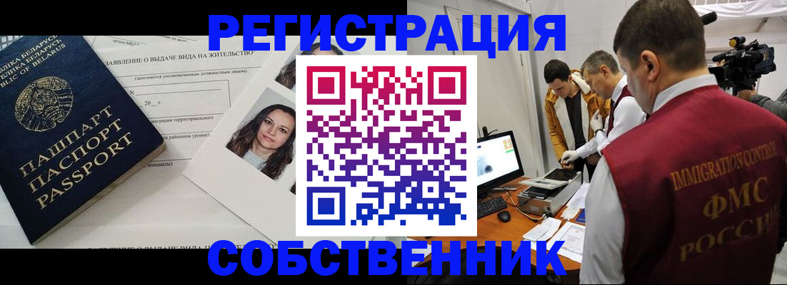прописка поиск в Ак-Довураке