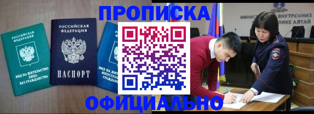 временная регистрация купить в Ак-Довураке