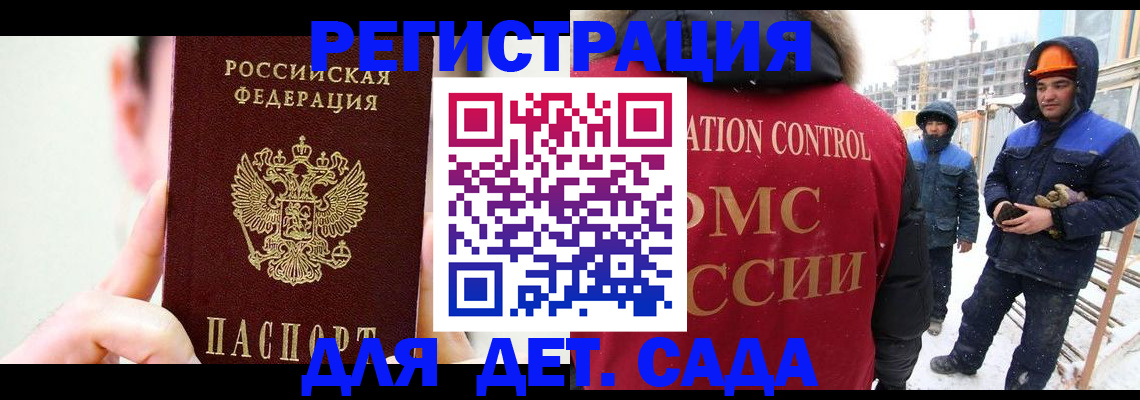 где прописаться в Ак-Довураке