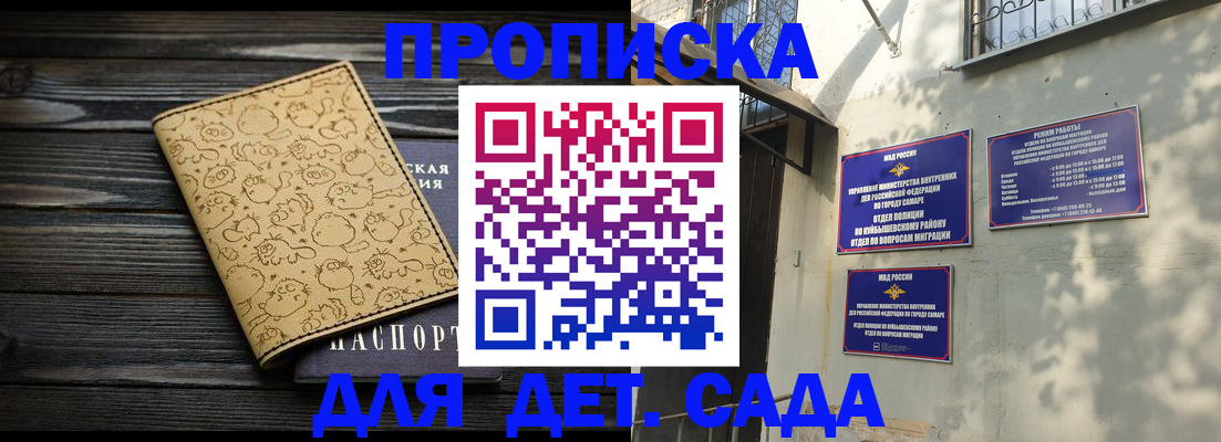 временная регистрация для школы в Ак-Довураке