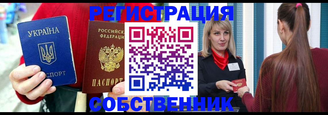 прописка гарантия в Ак-Довураке