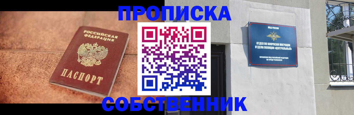 миграционный учет в Ак-Довураке