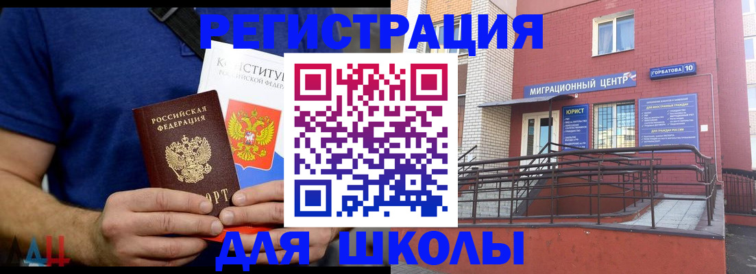 временная регистрация для всех в Ак-Довураке